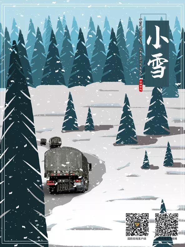 中国军网@他们不惧严寒的样子，帅炸了！