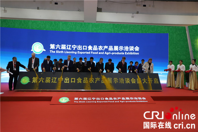 第六届辽宁出口食品农产品展示洽谈会在大连举办