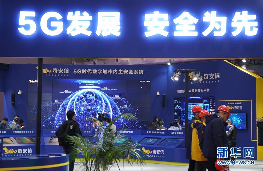 「新华网」迎接5G之变，我们准备好了吗？——来自世界5G大会的新