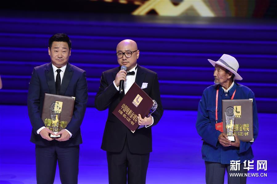 中国电影金鸡奖提名者表彰仪式在厦门举行