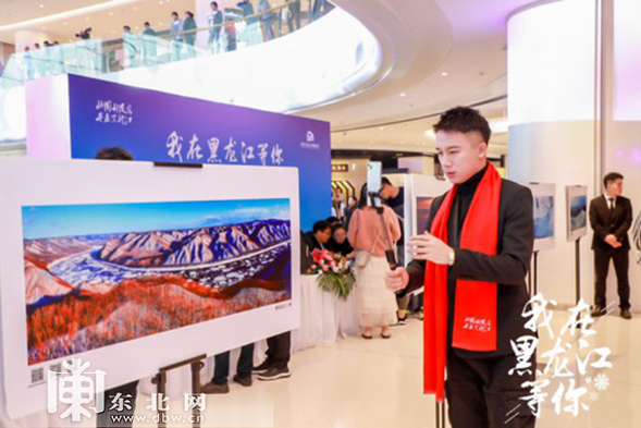 "北国好风光，尽在黑龙江"2019黑龙江省冬季旅游推介会在上海举行