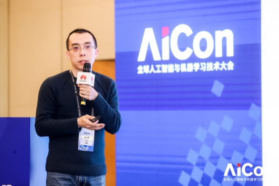 华为云出席AICon 力推全栈全场景AI技术实践