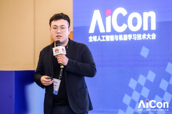 华为云出席AICon 力推全栈全场景AI技术实践