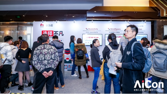 华为云出席AICon 力推全栈全场景AI技术实践