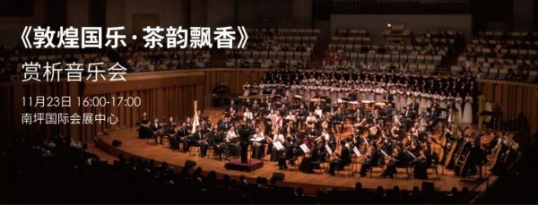 茶香满溢,“渝”你共享|华巨臣第11届重庆茶博会启幕! 茶香满溢,“渝”你共享|华巨臣第11届重庆茶博会启幕!
