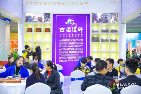 茶香满溢,“渝”你共享|华巨臣第11届重庆茶博会启幕! 茶香满溢,“渝”你共享|华巨臣第11届重庆茶博会启幕!