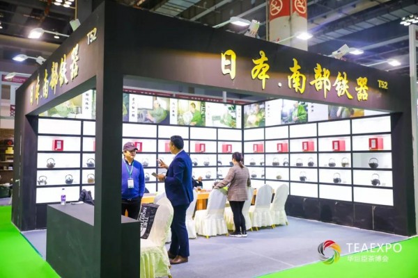 茶香满溢,“渝”你共享|华巨臣第11届重庆茶博会启幕! 茶香满溢,“渝”你共享|华巨臣第11届重庆茶博会启幕!