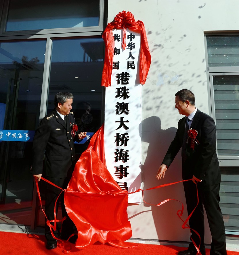 图片默认标题_fororder_广东海事局局长陈毕伍(左)和珠海市市委常委