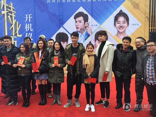 《特化师》无锡开机 张丹峰谭松韵师徒虐恋