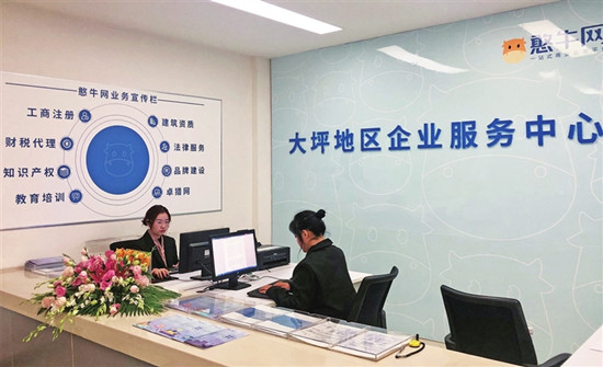 【社会民生】助推经济发展 重庆渝中成立大坪地区企业服务中心