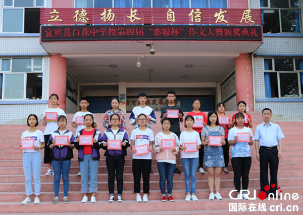 图片默认标题_fororder_白花中学校第四届志聪杯作文大赛颁奖典礼-(2)