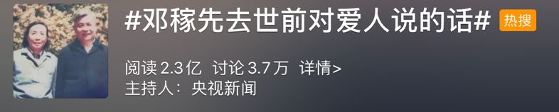人民日报：“要是有来世，我还是选择你！”