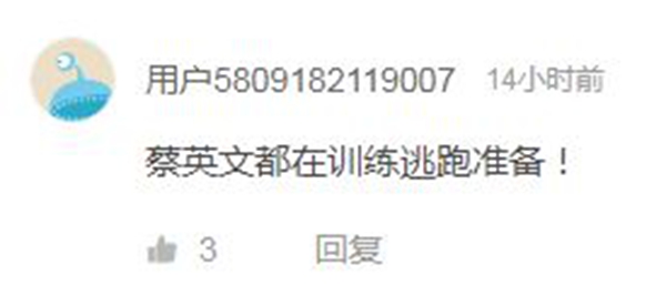 “台独”一旦遇上“战争”立刻就“真相”了