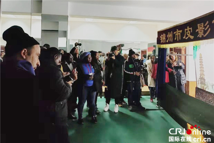 “一带一路”新闻官员与媒体人员走进锦州感受非遗魅力 点赞文化名城