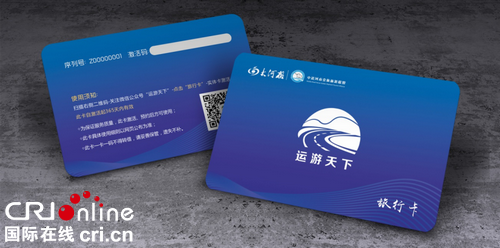 【河南原创】中道河南金象旅游联盟首个旅游年卡发行