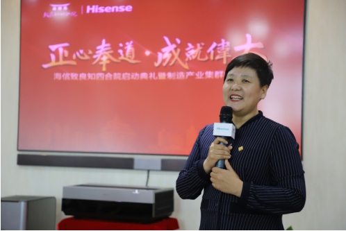 浩渺行无极 扬帆但信风 -- 海信科龙致良知四合