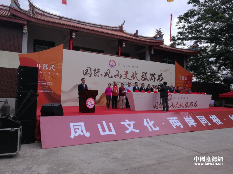 南安·国际凤山文化旅游节开幕 年轻台胞渐成民俗交流主力
