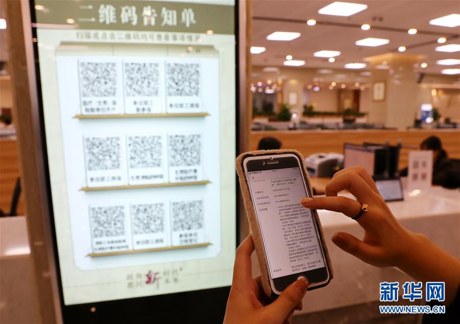 「新华网」千亿资本为何在这里汇聚？——辽宁沈抚新区优化营商环
