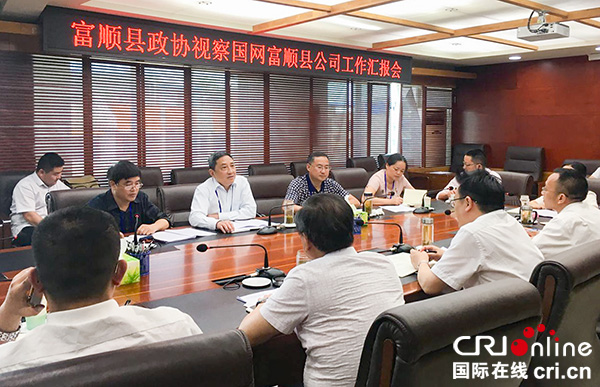 图片默认标题_fororder_会议现场