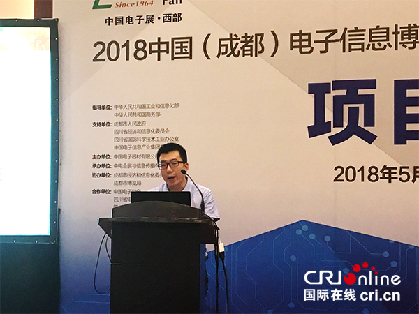 图片默认标题_fororder_四川省大数据产业联合会常务副会长朱小军讲话