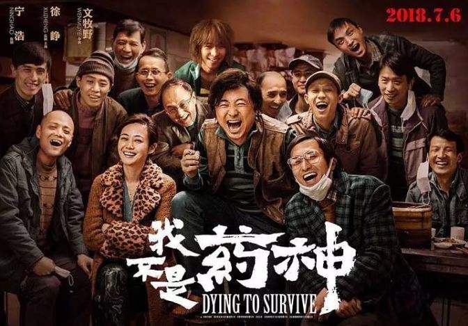 图片默认标题_fororder_我不是药神