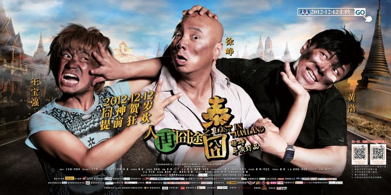 图片默认标题_fororder_泰囧