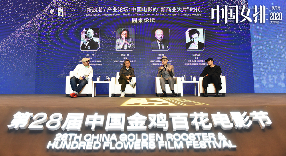 图片默认标题_fororder_圆桌论坛1