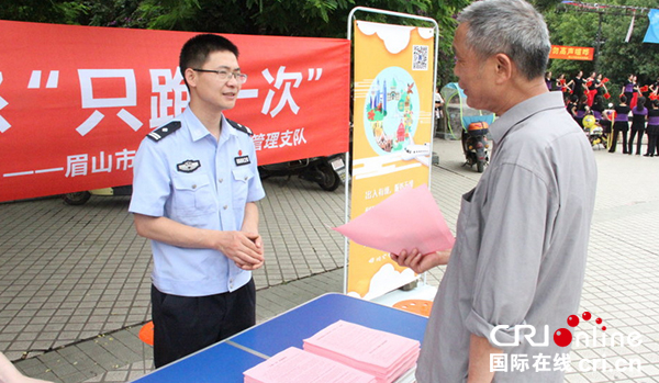 图片默认标题_fororder_“只跑一次”主题宣传日活动现场（眉山市公安局供图）