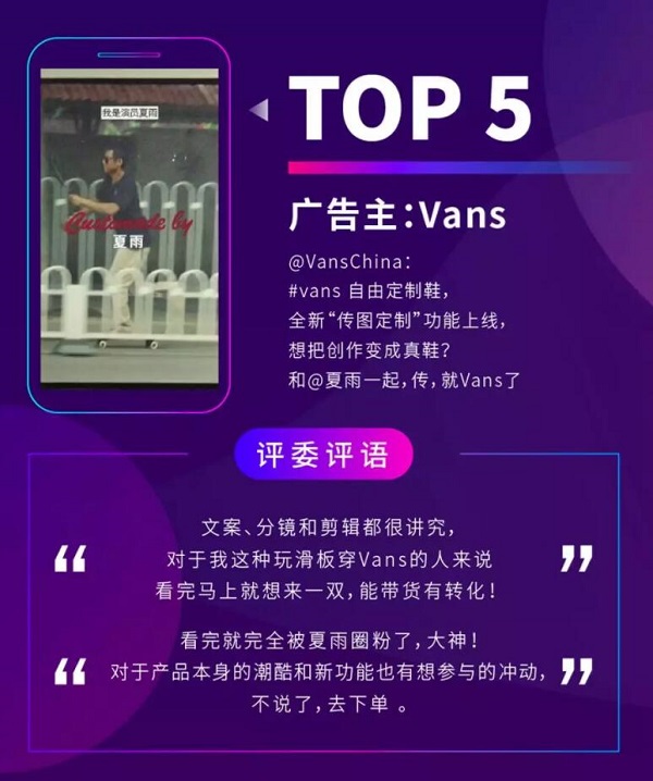 官方解析:2019 Q3抖音视频广告精彩创意TOP10上榜理由 官方解析:2019 Q3抖音视频广告精彩创意TOP10上榜理由