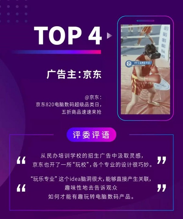 官方解析:2019 Q3抖音视频广告精彩创意TOP10上榜理由 官方解析:2019 Q3抖音视频广告精彩创意TOP10上榜理由