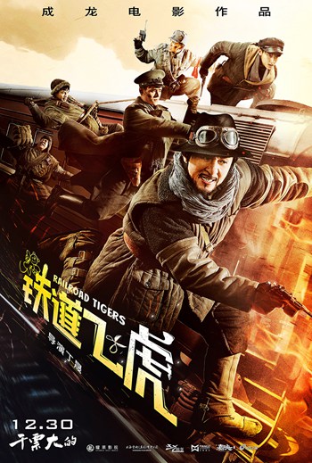 12月新片：吉布森PK老牛仔 张艺谋成龙强势贺岁