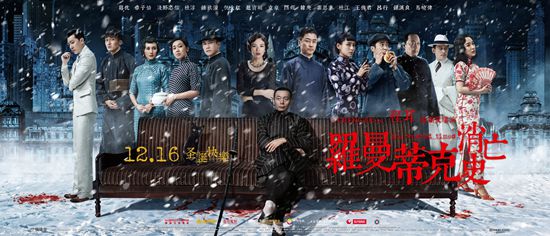 12月新片：吉布森PK老牛仔 张艺谋成龙强势贺岁
