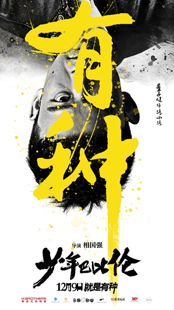 12月新片：吉布森PK老牛仔 张艺谋成龙强势贺岁