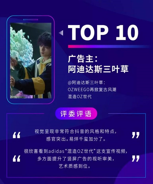 官方解析:2019 Q3抖音视频广告精彩创意TOP10上榜理由 官方解析:2019 Q3抖音视频广告精彩创意TOP10上榜理由