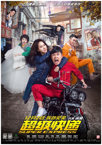 12月新片：吉布森PK老牛仔 张艺谋成龙强势贺岁