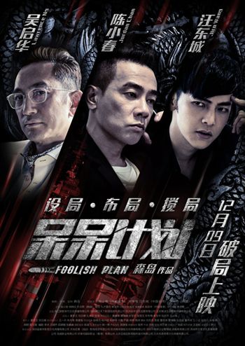 12月新片：吉布森PK老牛仔 张艺谋成龙强势贺岁
