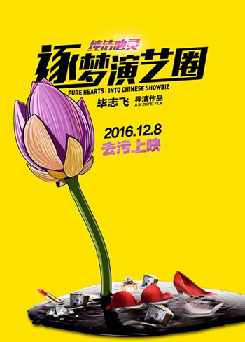 12月新片：吉布森PK老牛仔 张艺谋成龙强势贺岁