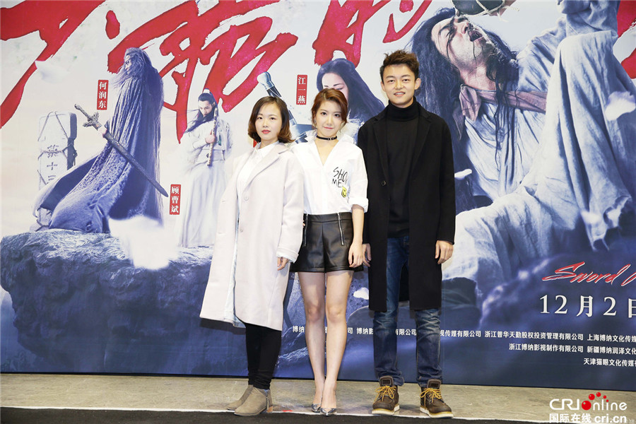 《三少爷的剑》首映红毯 尔冬升表白金牌搭档徐克
