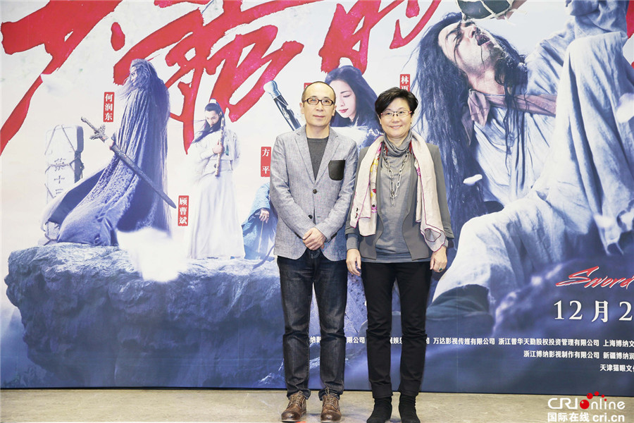 《三少爷的剑》首映红毯 尔冬升表白金牌搭档徐克