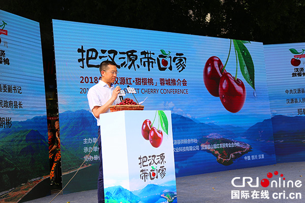 图片默认标题_fororder_汉源县委副书记、县长郑朝彬致辞（摄影：葛旺）