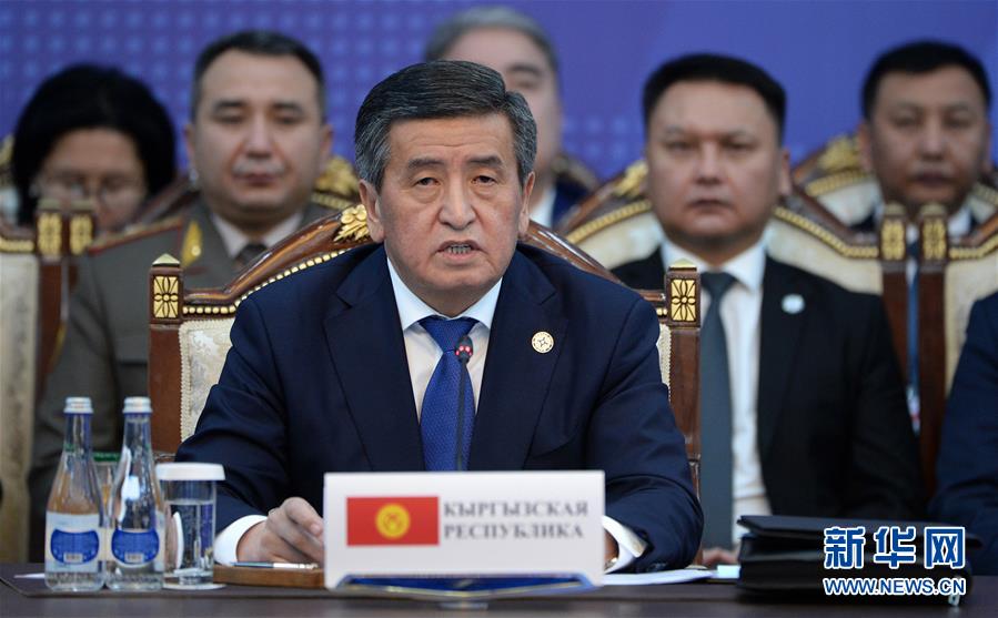 【新华网】集安组织峰会在比什凯克举行