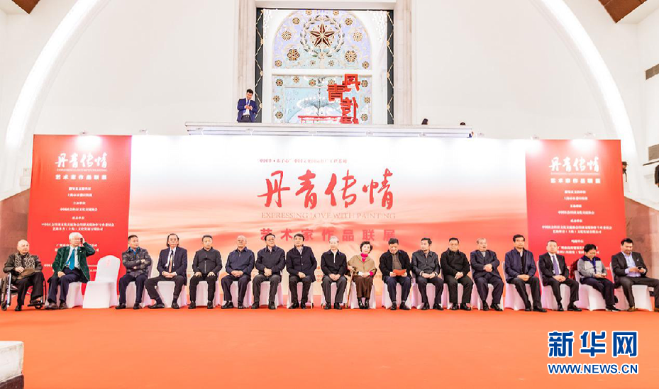 “丹青传情”艺术家作品联展在上海开幕