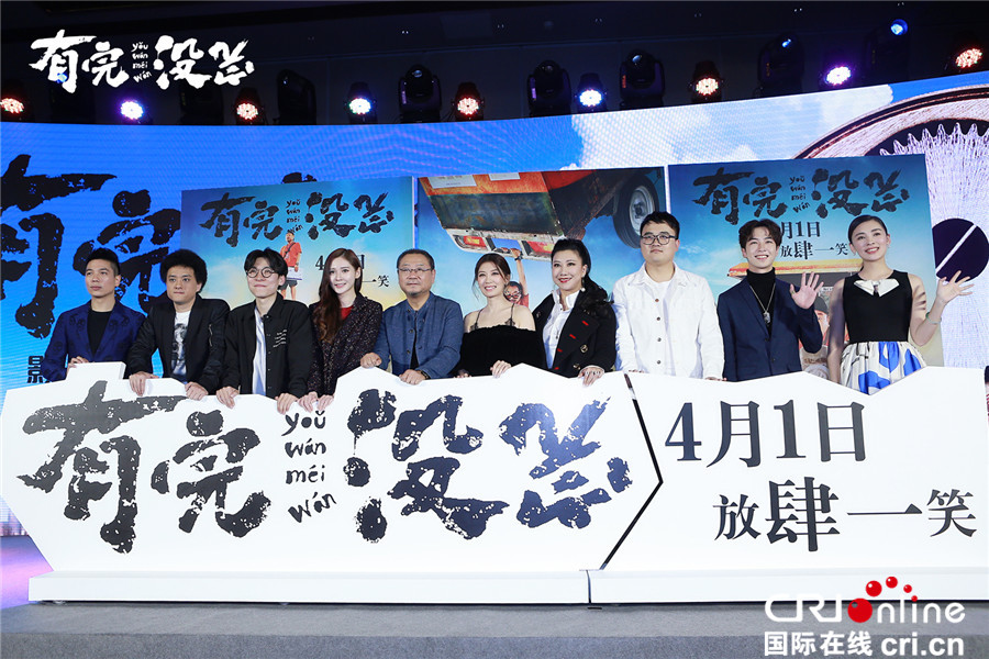 范伟称可能再回小品舞台 《有完没完》与贾静雯相亲50次