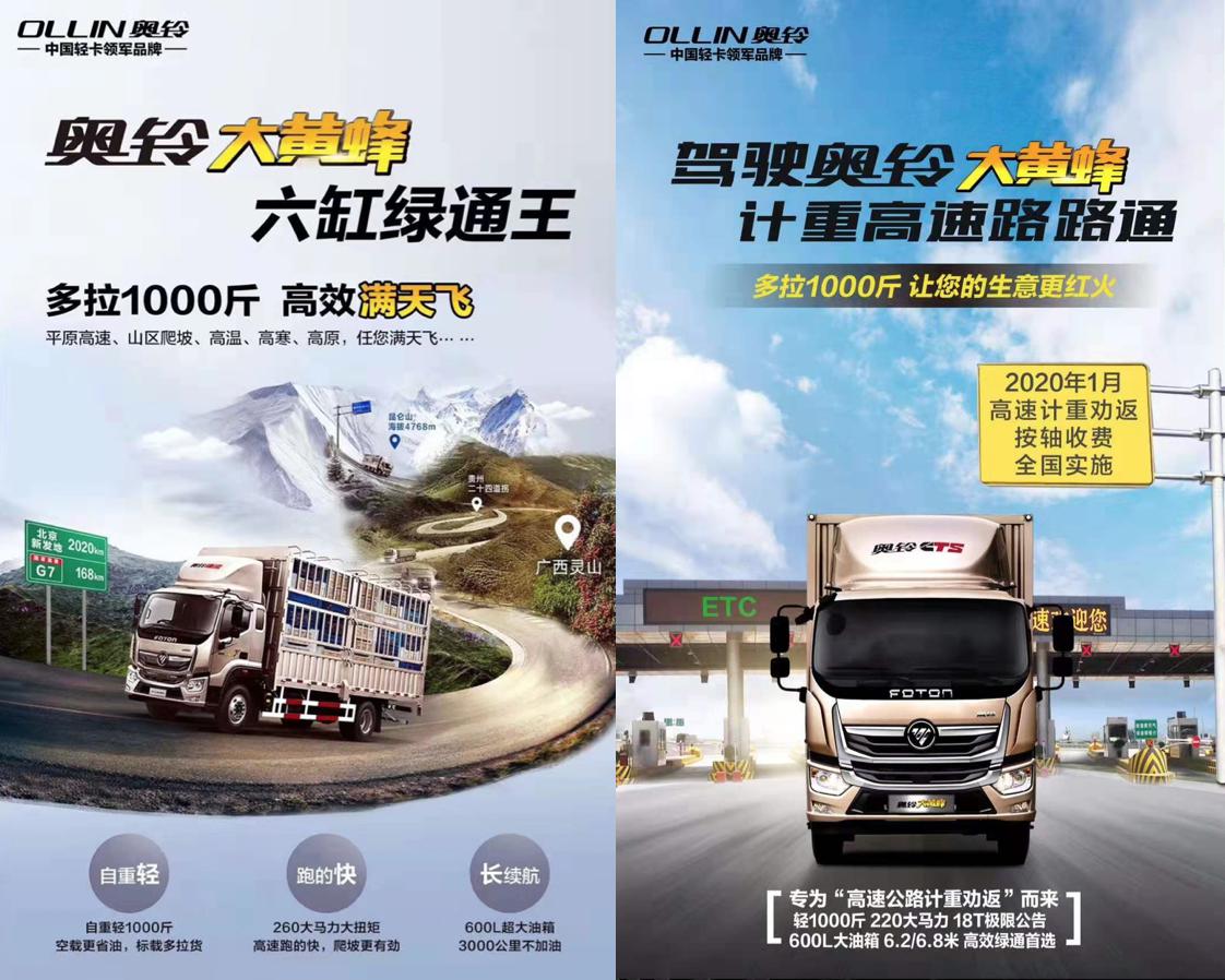 汽车频道【供稿】奥铃大黄蜂获封2019第一轻量化中卡 计重劝返也不怕
