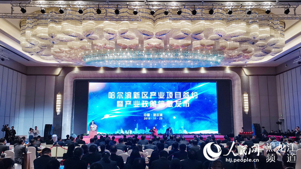 中国（黑龙江）自由贸易试验区哈尔滨片区推出30条新政策助力高质量发展
