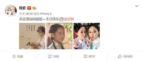 杨紫为舒畅庆生 大小宛如13年后