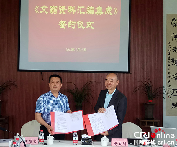 图片默认标题_fororder_《文翁资料汇编集成》签约（摄影-郭吉）