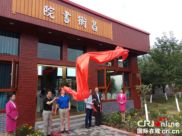 图片默认标题_fororder_昌衡书院揭牌（摄影-郭吉）