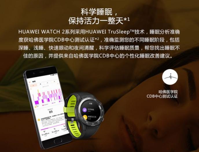 【智能硬件】热销款HUAWEI WATCH 2系列智能手表  究竟该如何选