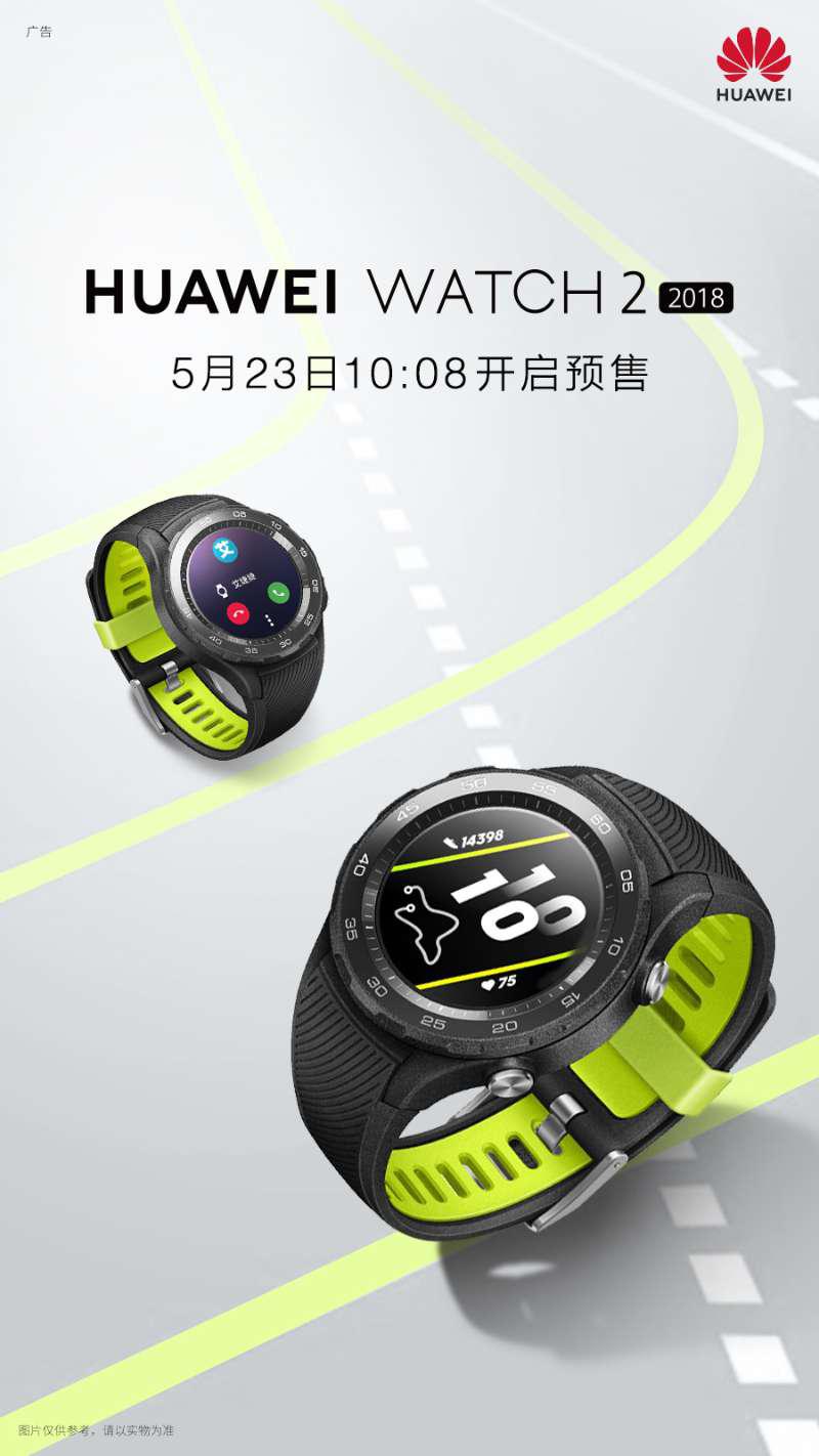 【智能硬件】热销款HUAWEI WATCH 2系列智能手表  究竟该如何选